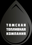ООО «Томская топливная компания»