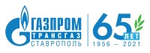 Газпром трансгаз Ставрополь, ООО