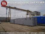 Нагрузочная установка для тестирования электростанций НМ-5000-Т400-К2 на шасси