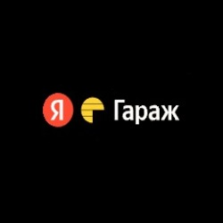 Яндекс Гараж