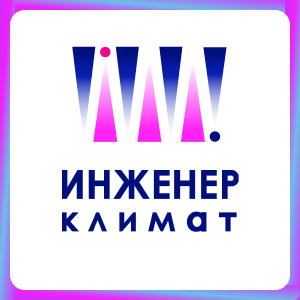 Инженер Климат