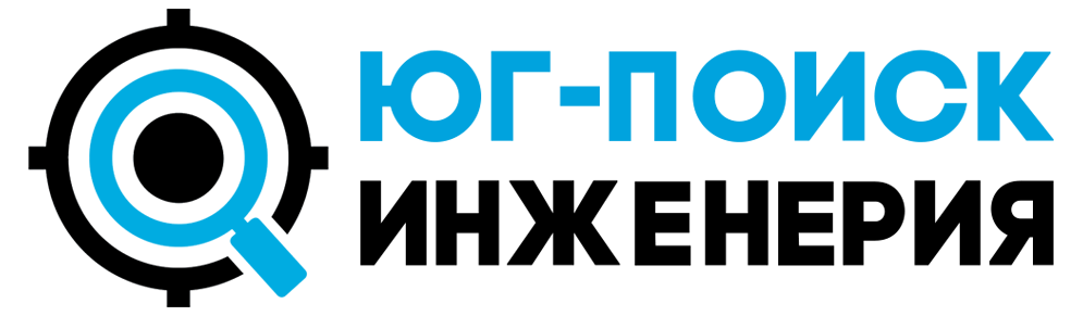 Поиск воды и подземных коммуникаций от «Юг-Поиск Инженерия»