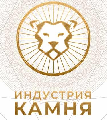 Индустрия камня Индустрия камня