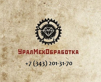 Прижим на рельсы Р-18 Р-24