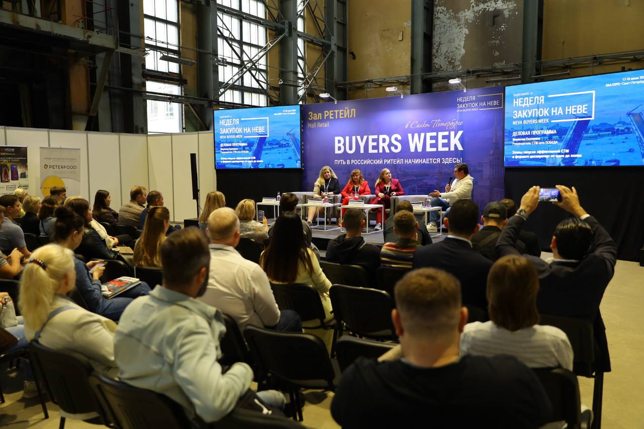 VI Ретейл-форум Buyers Week 2026 — 3500 профессионалов рынка розничной торговли собрались на самой летней FMCG-выставке в России