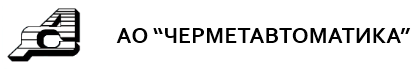 Черметавтоматика, ОАО