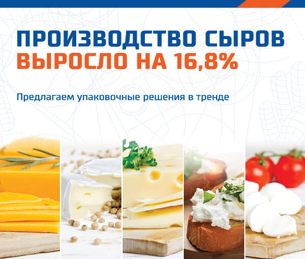 Предлагаем упаковочные решения в тренде! Предлагаем упаковочные решения в тренде!