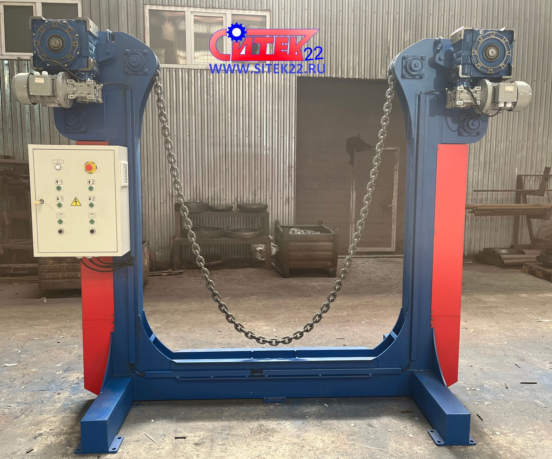 Кантователь цепной КЦ-6 и КЦП-6 СИТЕК