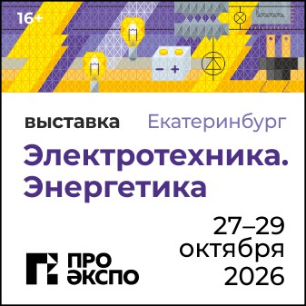 Электротехника. Энергетика