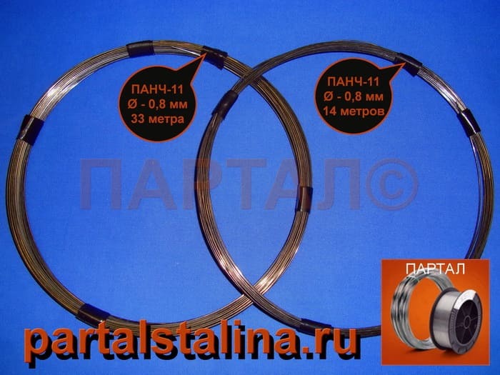 Продаем ПАНЧ-11 диаметр 1,2 мм метрами Продаем ПАНЧ-11 диаметр 1,2 мм метрами