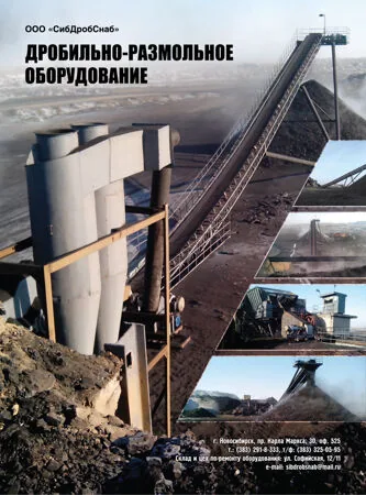 СибДробСнаб, ООО