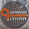 Выставка - СитиПайп-2010