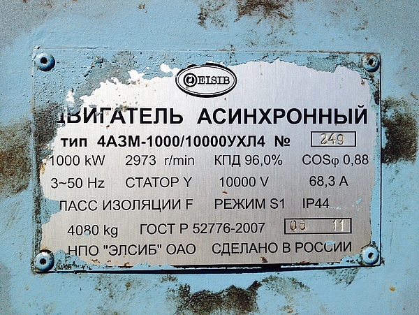 4АЗМ-1000/10 000 УХЛ4