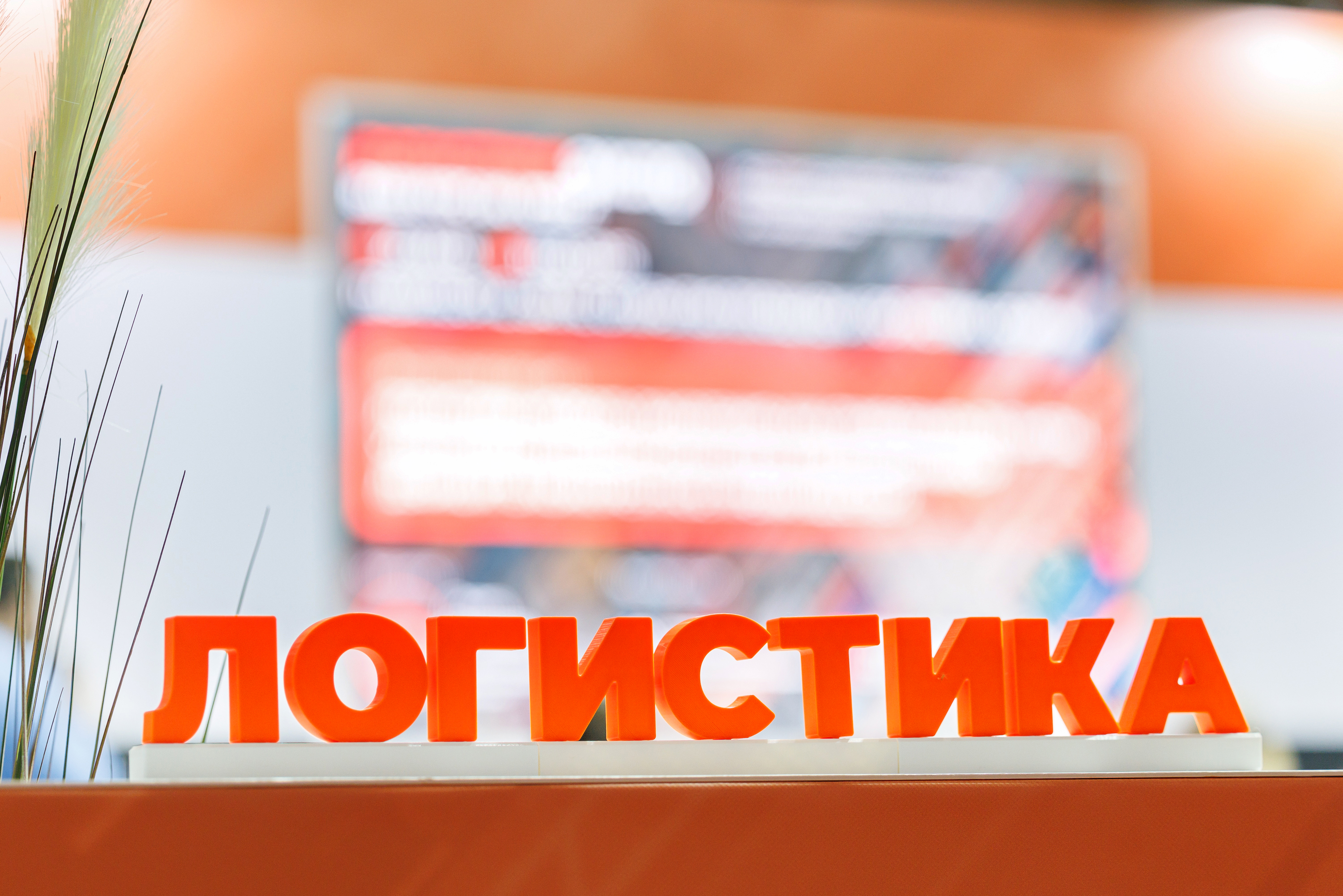 Логистика Экспо 2027 представит обновленный формат экспозиции и объединит закупщиков из смежных отраслей