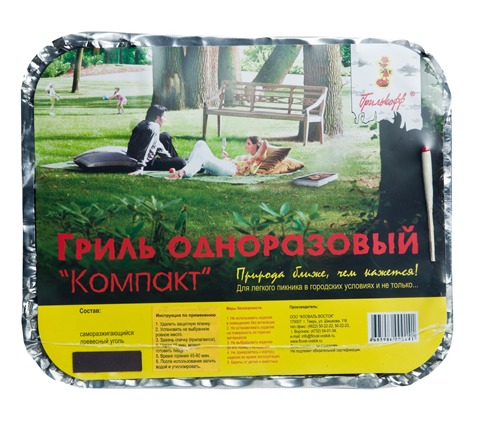 Одноразовый гриль Компакт