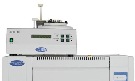 Дозатор равновесного пара ДРП-10