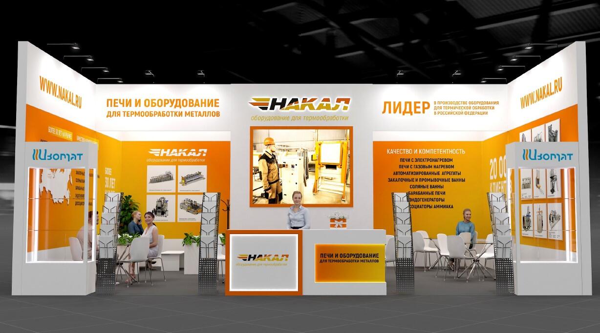 ЗАО "Накал" - Промышленные печи" приглашает на выставку «Металлообработка-2023» ЗАО "Накал" - Промышленные печи" приглашает на выставку «Металлообработка-2023»