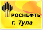 Туланефтепродукт ПАО