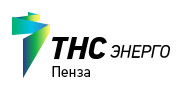 ТНС энерго Пенза, ООО