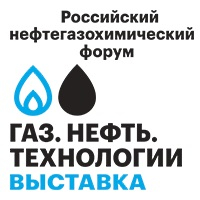 Газ. Нефть. Технологии 2021 Газ. Нефть. Технологии 2021