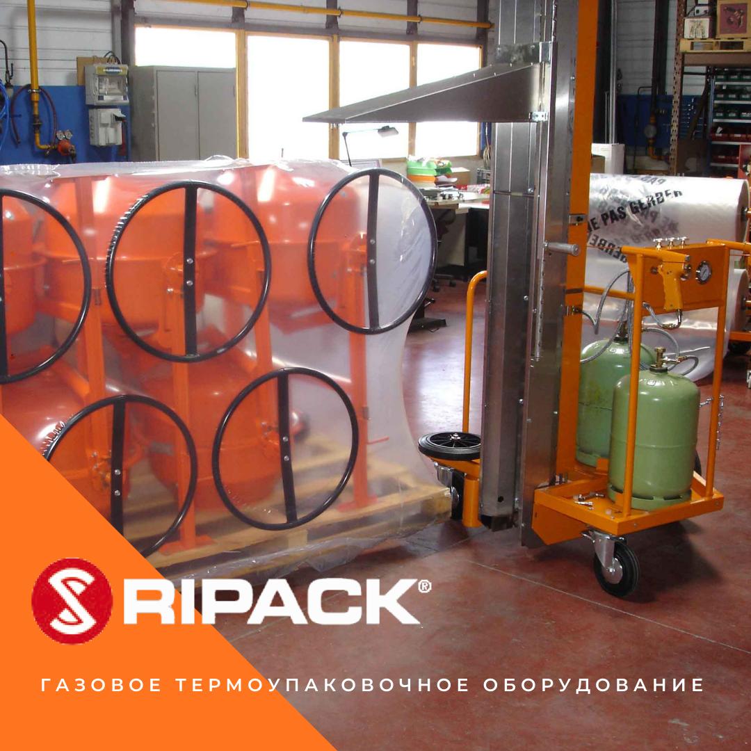 Газовая термоупаковочная колонна TURBOPACK