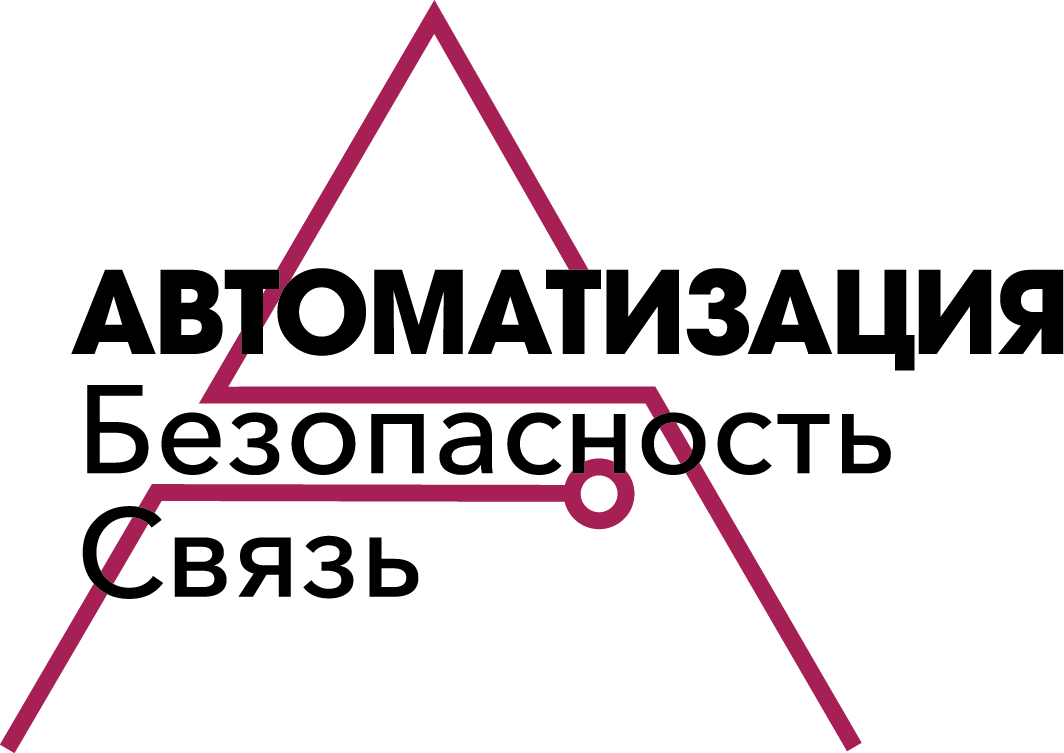 «Энергетика ДВ региона. Энергосбережение» и «Автоматизация. Безопасность. Связь»