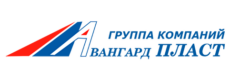 АвангардПЛАСТ, ООО