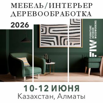 Международная выставка «Мебель. Интерьер. Деревообработка»
