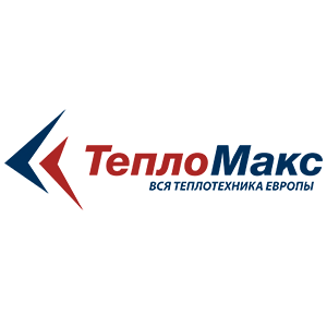 Тепломакс