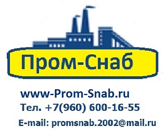 Пром-Снаб