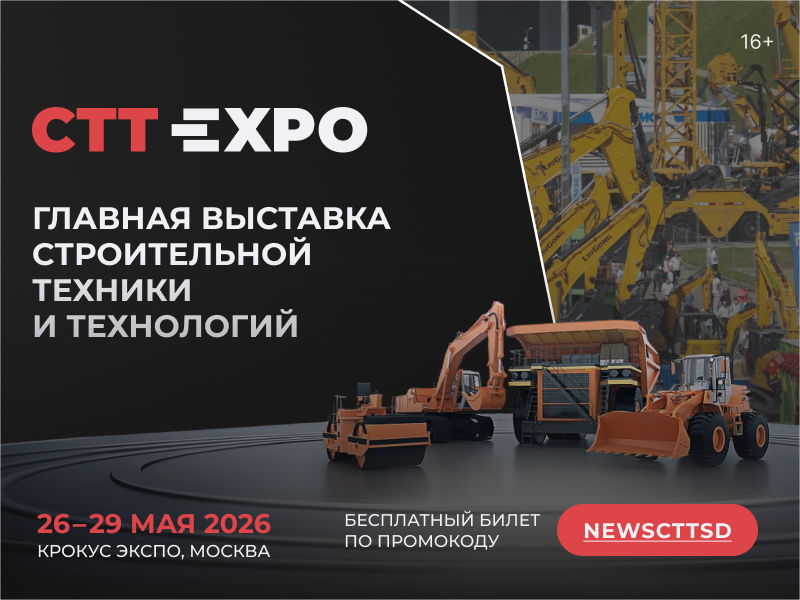 Обратный отсчёт до CTT Expo 2026: в конце мая вся отрасль соберётся на ключевой выставке года
