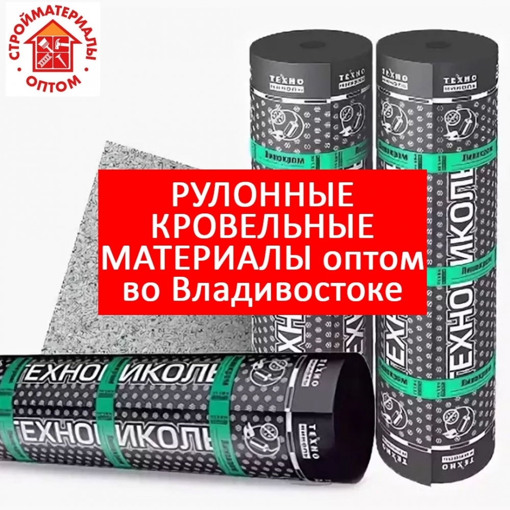 Рулонные кровельные материалы