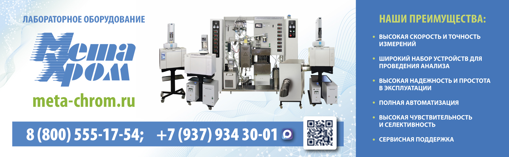Мета-Хром НПФ, ООО