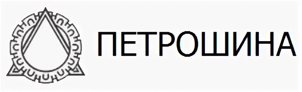 Петрошина, АО