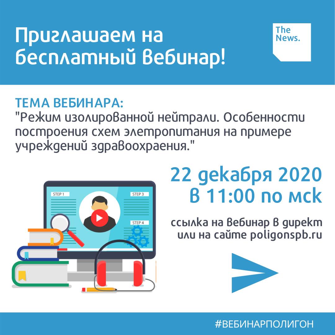 ПРИГЛАШАЕМ НА БЕСПЛАТНЫЙ ВЕБИНАР! ПРИГЛАШАЕМ НА БЕСПЛАТНЫЙ ВЕБИНАР!