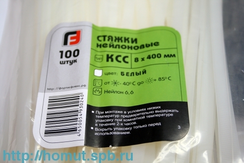 Хомут пластиковый, белый (8х400)