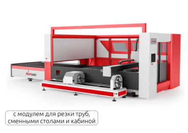 Станок по металлу Wattsan 1530S для резки листа и труб в кабине Станок по металлу Wattsan 1530S для резки листа и труб в кабине