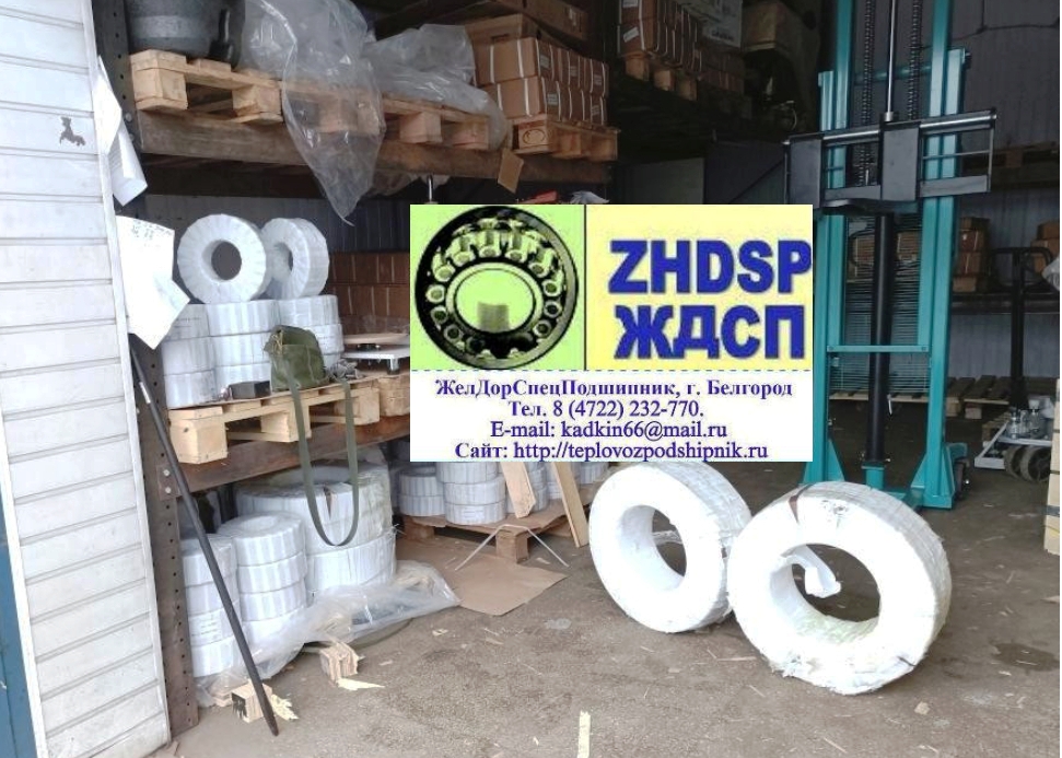 ЖелДорСпецПодшипник- ООО ЖДСП