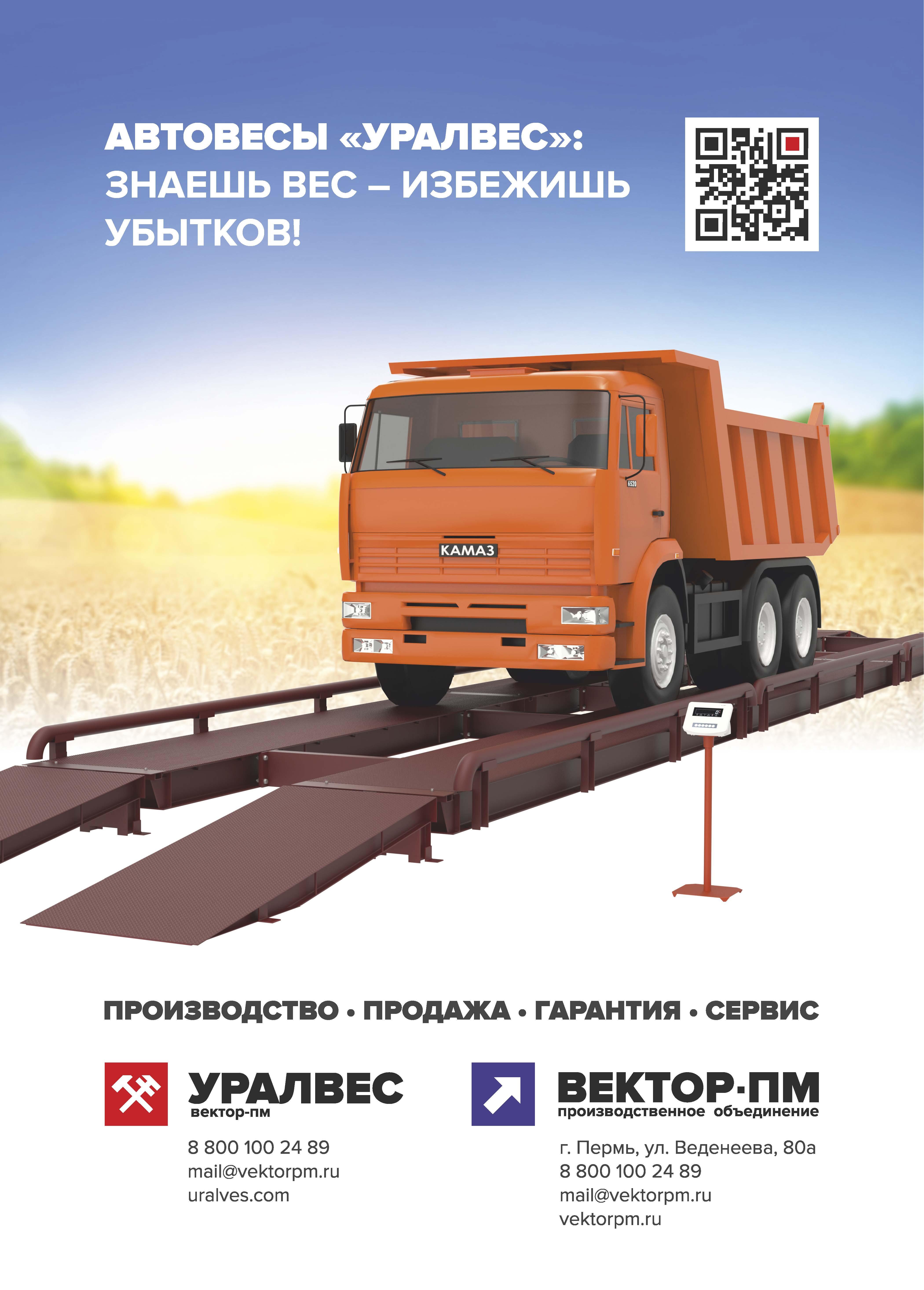 Статья в журнале Рынок АПК №9 (238) сентябрь 2023