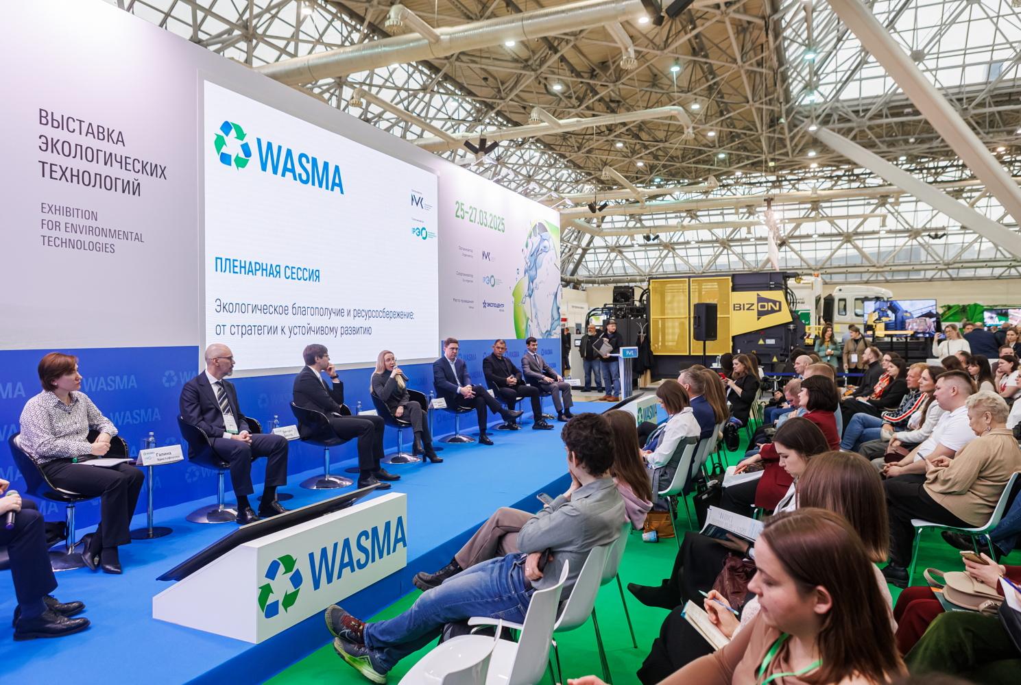 Деловая программа выставки Wasma: темы и ключевые спикеры