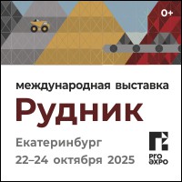 Рудник