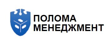 Полома Менджемент