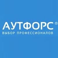 АУТФОРС