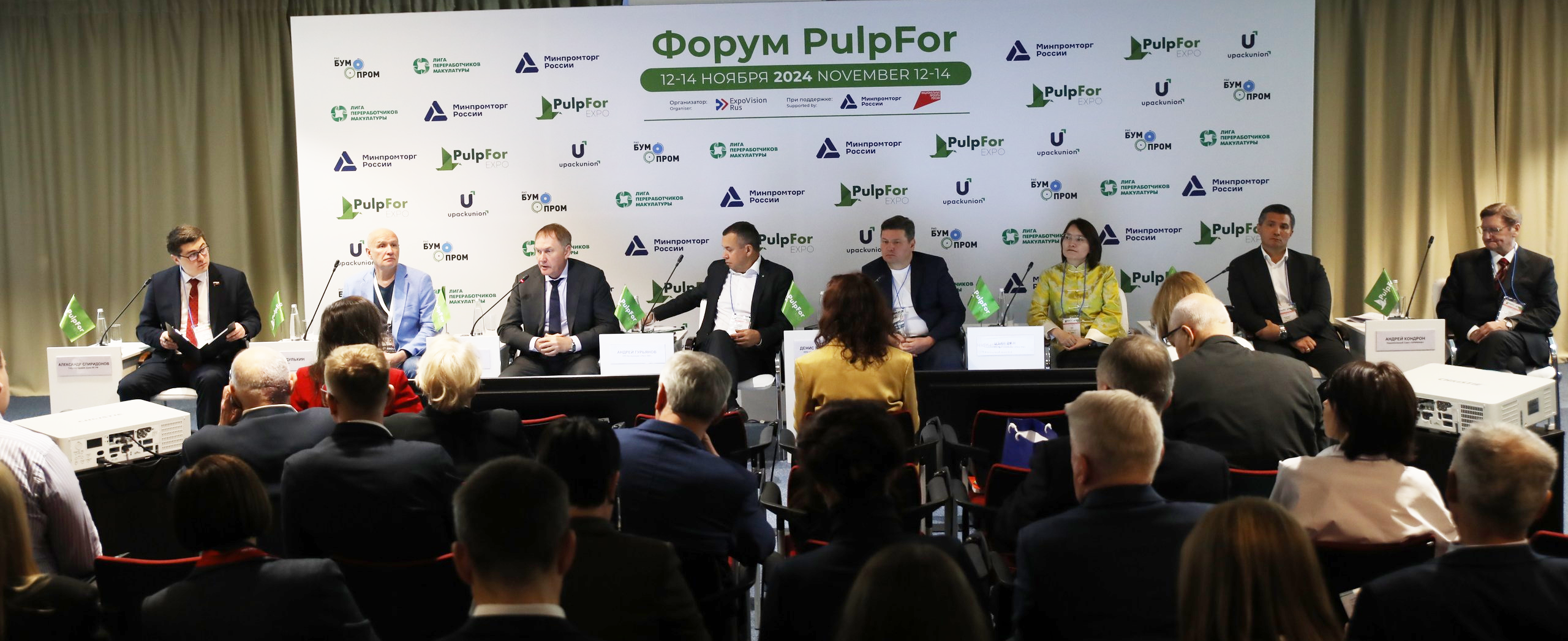 Итоги первого дня выставки PulpFor 2024 Итоги первого дня выставки PulpFor 2024