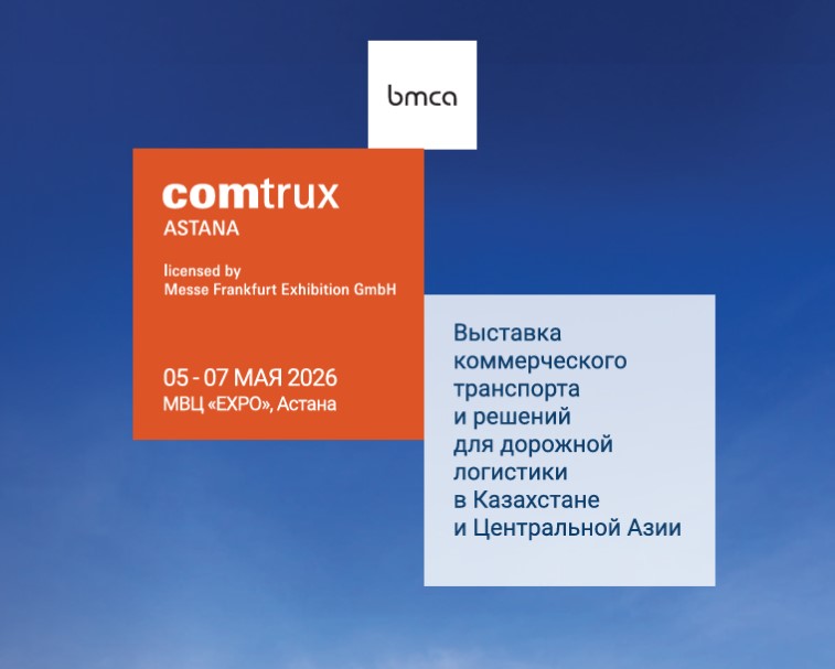 Астана станет эпицентром индустриальных сделок: мировые лидеры тяжелой промышленности соберутся в МВЦ «EXPO»