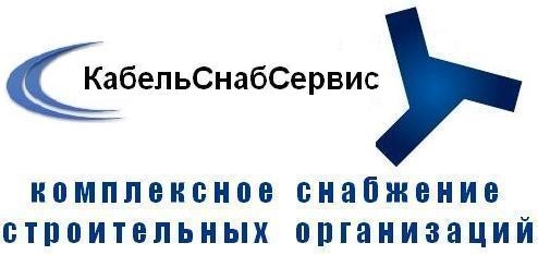 КабельСнабСервис