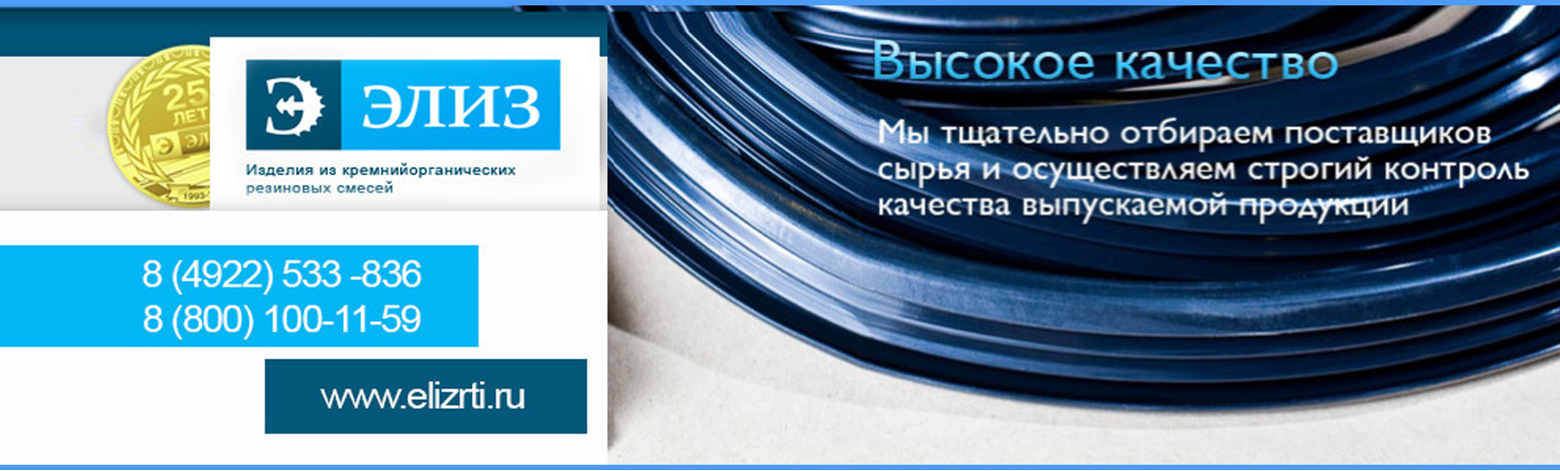 ЭЛИЗ, ООО