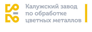 ООО "Калужский завод по обработке цветных металлов" (Калужский Завод ОЦМ)