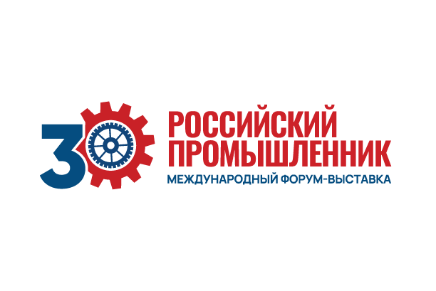 30-Й МЕЖДУНАРОДНЫЙ ФОРУМ-ВЫСТАВКА  «РОССИЙСКИЙ ПРОМЫШЛЕННИК»