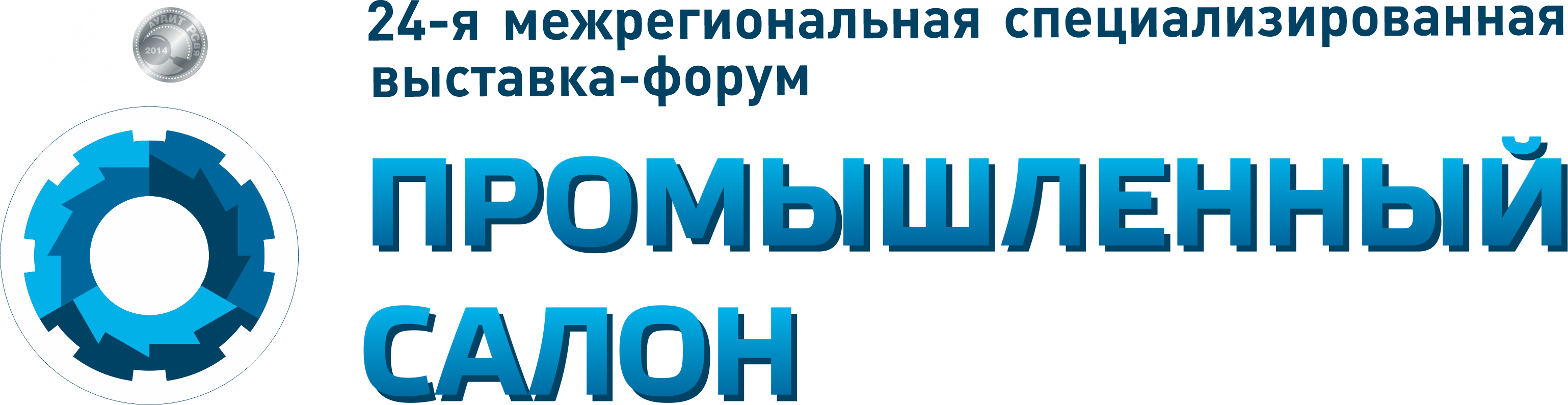 24-я международная специализированная выставка-форум «Промышленный салон»